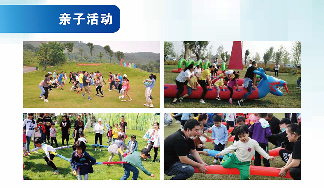 亲子活动.jpg