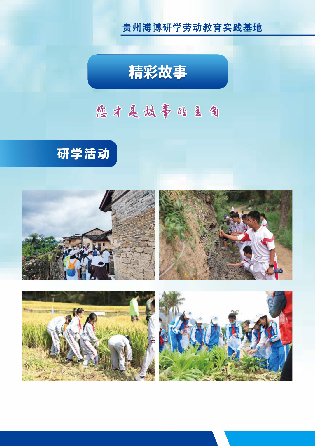精彩故事.jpg